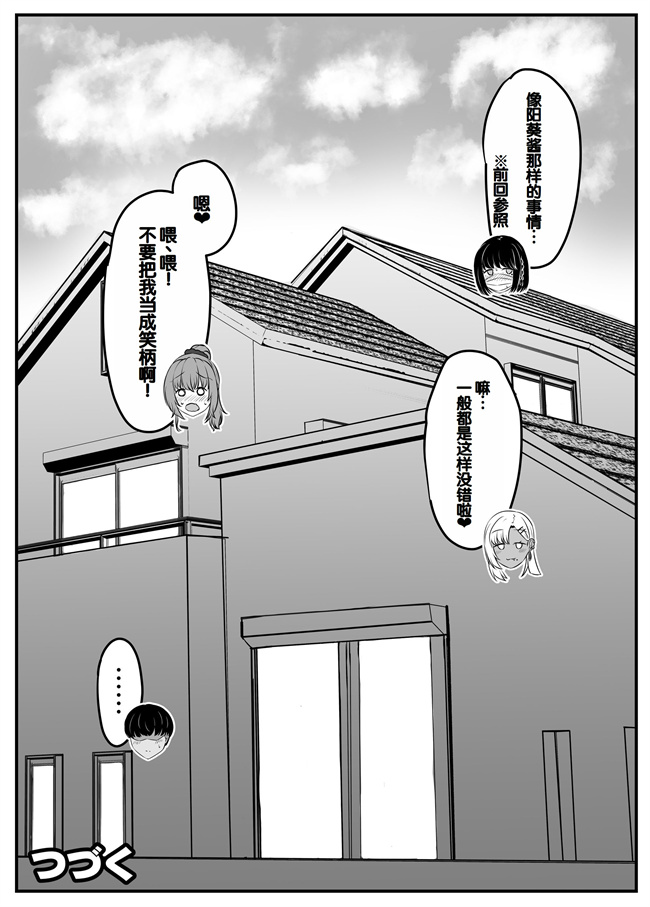 工口h漫画之黒髪ショトの巨乳幼馴染とたっぷりコスプレセックスした週間の恋人期間