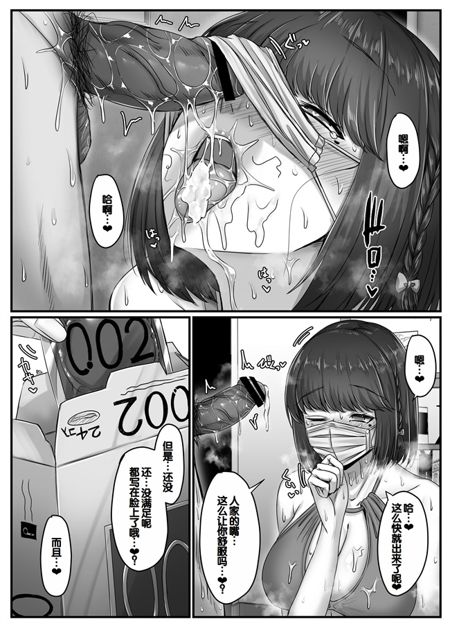 工口h漫画之黒髪ショトの巨乳幼馴染とたっぷりコスプレセックスした週間の恋人期間