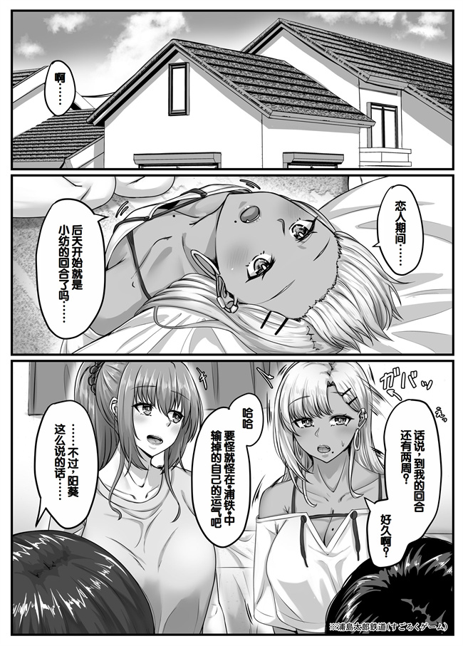 工口h漫画之黒髪ショトの巨乳幼馴染とたっぷりコスプレセックスした週間の恋人期間