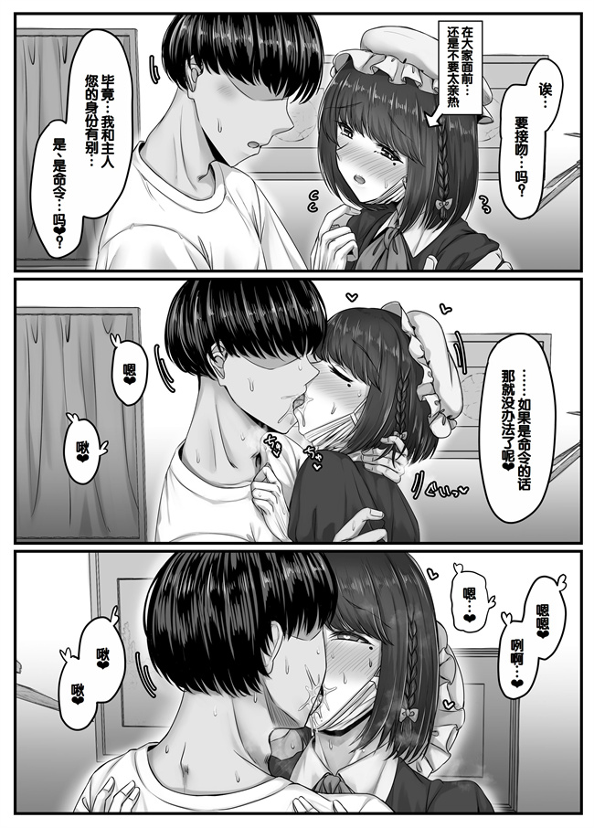 工口h漫画之黒髪ショトの巨乳幼馴染とたっぷりコスプレセックスした週間の恋人期間