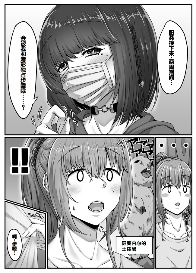 工口h漫画之黒髪ショトの巨乳幼馴染とたっぷりコスプレセックスした週間の恋人期間