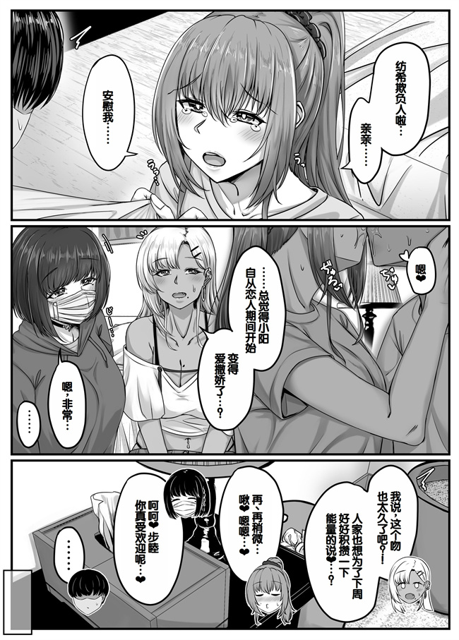 工口h漫画之黒髪ショトの巨乳幼馴染とたっぷりコスプレセックスした週間の恋人期間