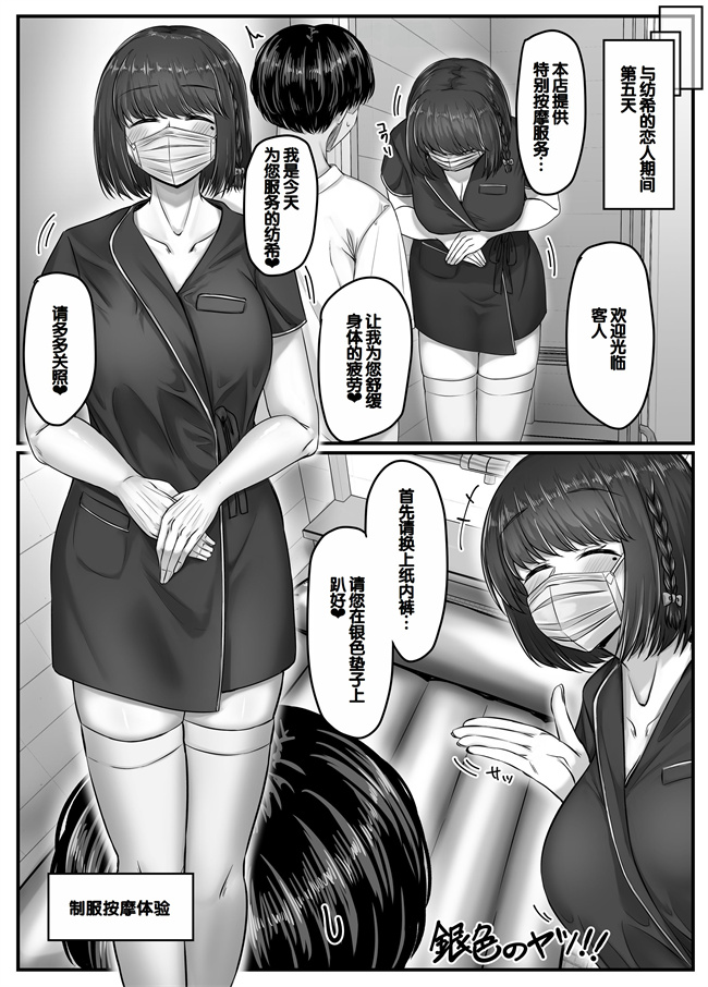 工口h漫画之黒髪ショトの巨乳幼馴染とたっぷりコスプレセックスした週間の恋人期間