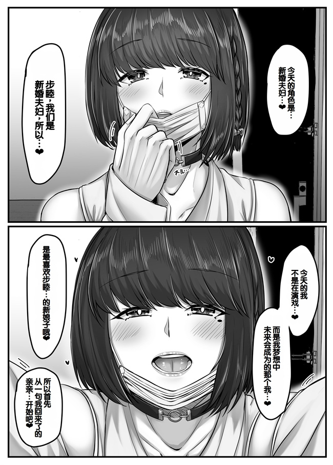 工口h漫画之黒髪ショトの巨乳幼馴染とたっぷりコスプレセックスした週間の恋人期間