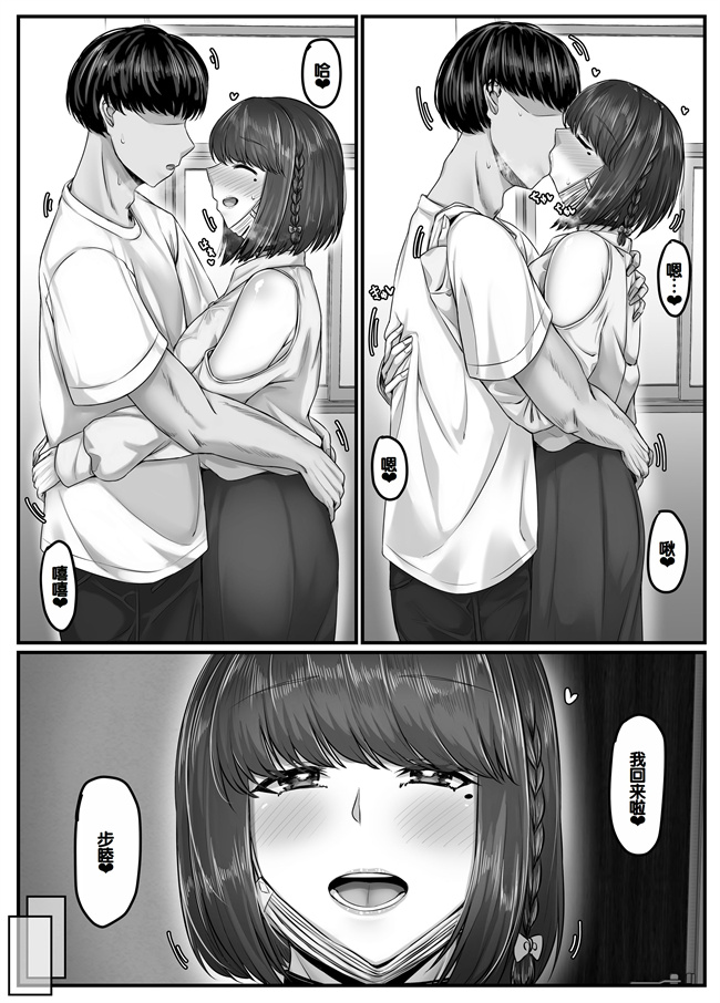 工口h漫画之黒髪ショトの巨乳幼馴染とたっぷりコスプレセックスした週間の恋人期間