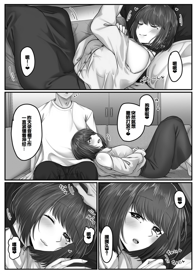 工口h漫画之黒髪ショトの巨乳幼馴染とたっぷりコスプレセックスした週間の恋人期間