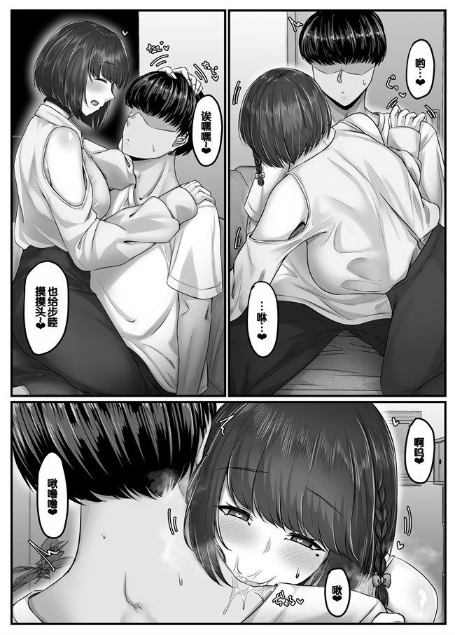工口h漫画之黒髪ショトの巨乳幼馴染とたっぷりコスプレセックスした週間の恋人期間