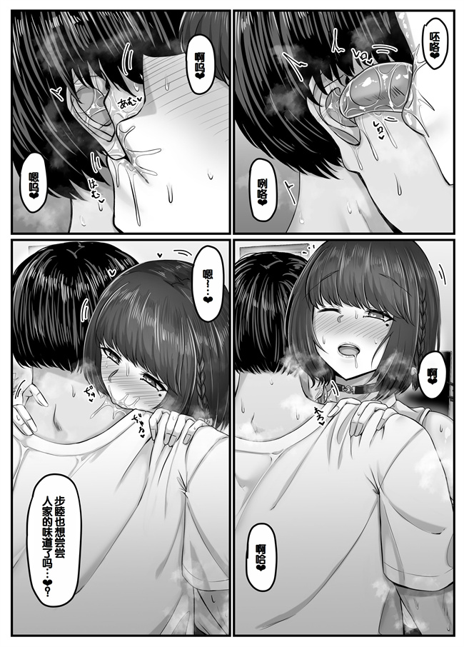 工口h漫画之黒髪ショトの巨乳幼馴染とたっぷりコスプレセックスした週間の恋人期間