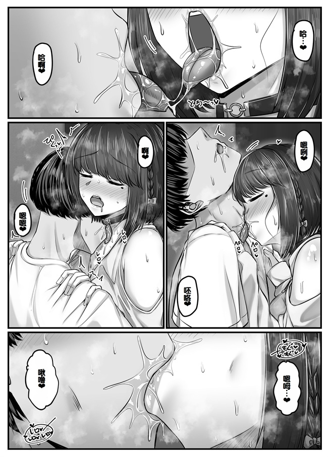 工口h漫画之黒髪ショトの巨乳幼馴染とたっぷりコスプレセックスした週間の恋人期間