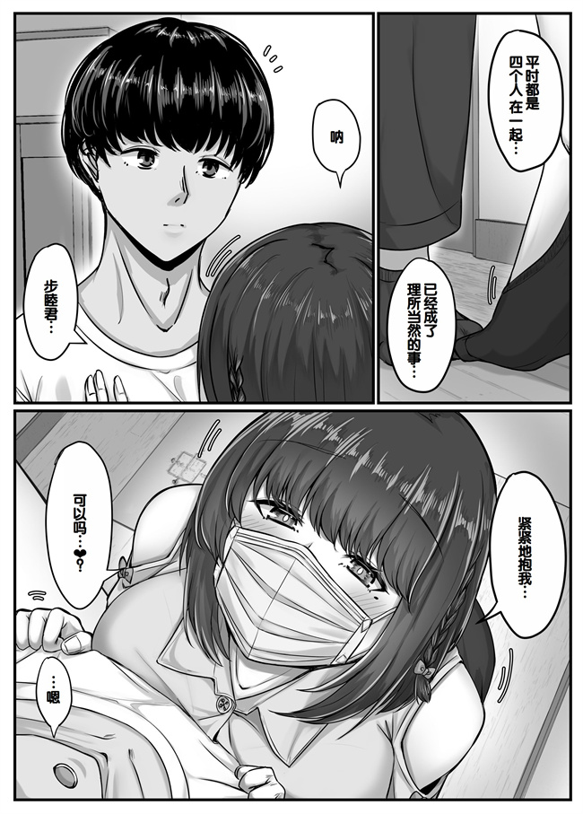 工口h漫画之黒髪ショトの巨乳幼馴染とたっぷりコスプレセックスした週間の恋人期間