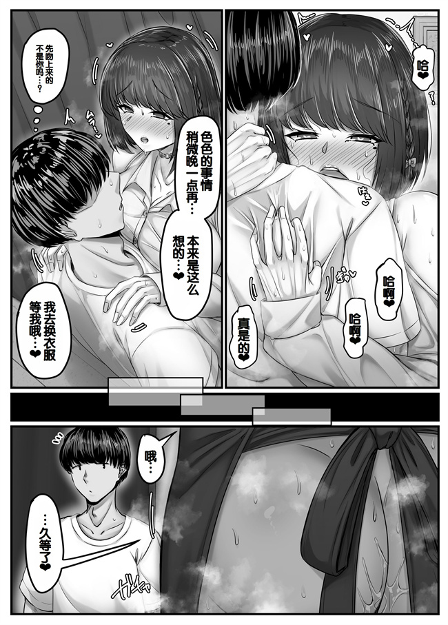 工口h漫画之黒髪ショトの巨乳幼馴染とたっぷりコスプレセックスした週間の恋人期間