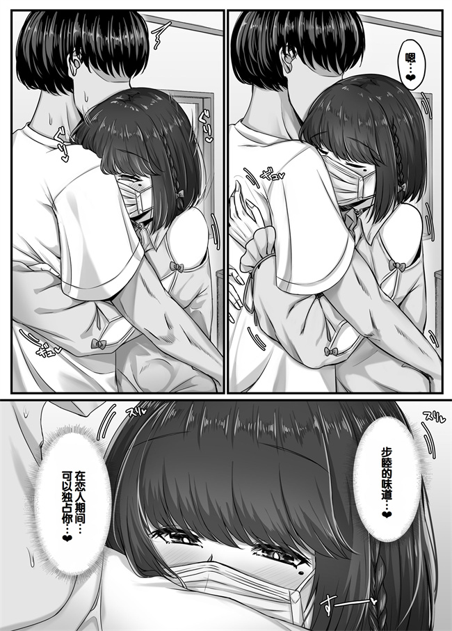 工口h漫画之黒髪ショトの巨乳幼馴染とたっぷりコスプレセックスした週間の恋人期間