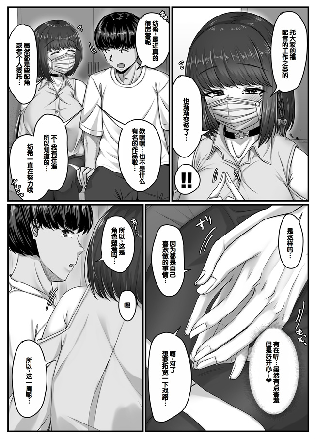 工口h漫画之黒髪ショトの巨乳幼馴染とたっぷりコスプレセックスした週間の恋人期間