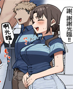 口工漫画之バイト