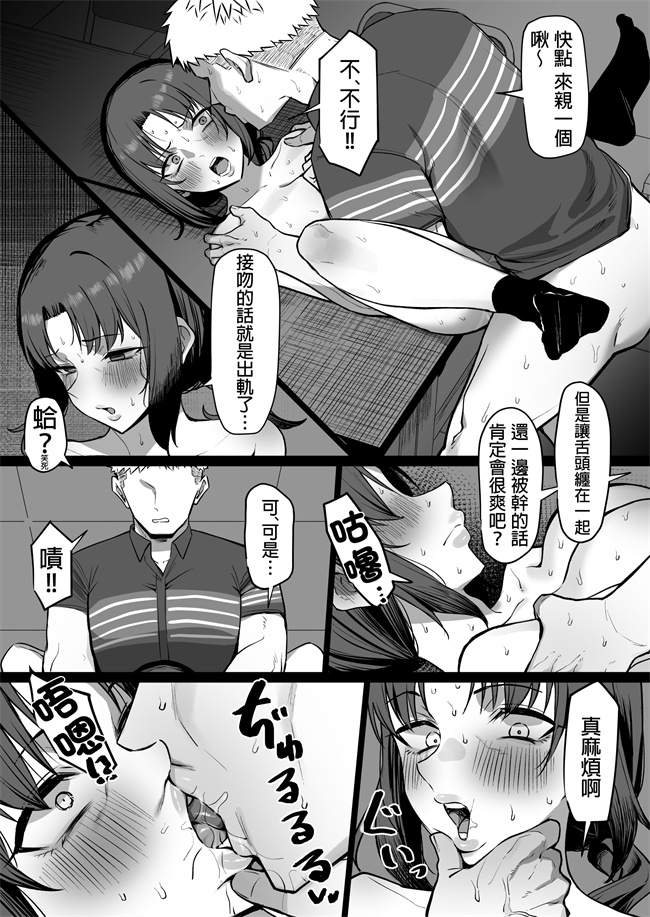 口工漫画之バイト先の人妻と