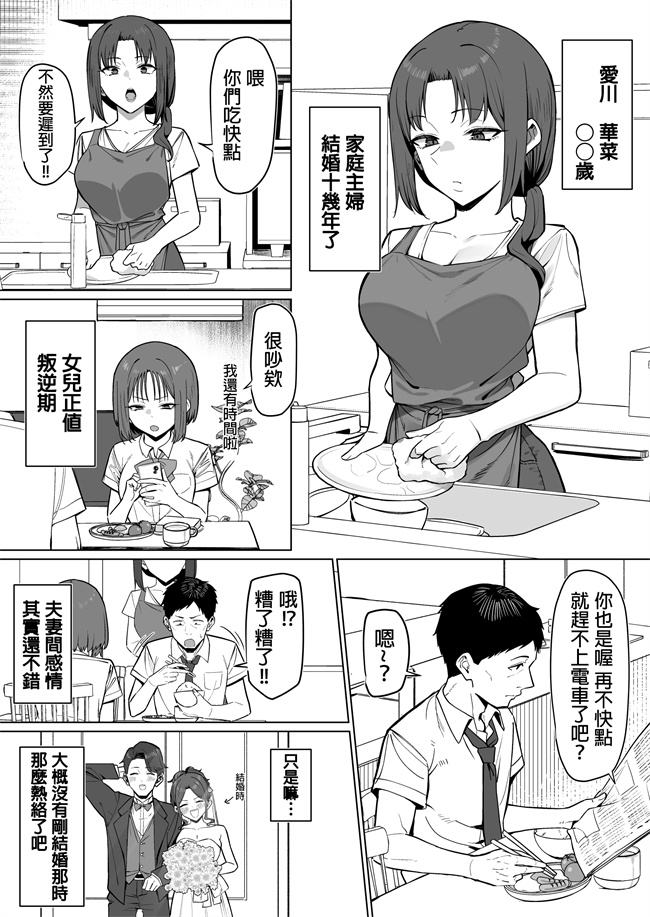 口工漫画之バイト先の人妻と