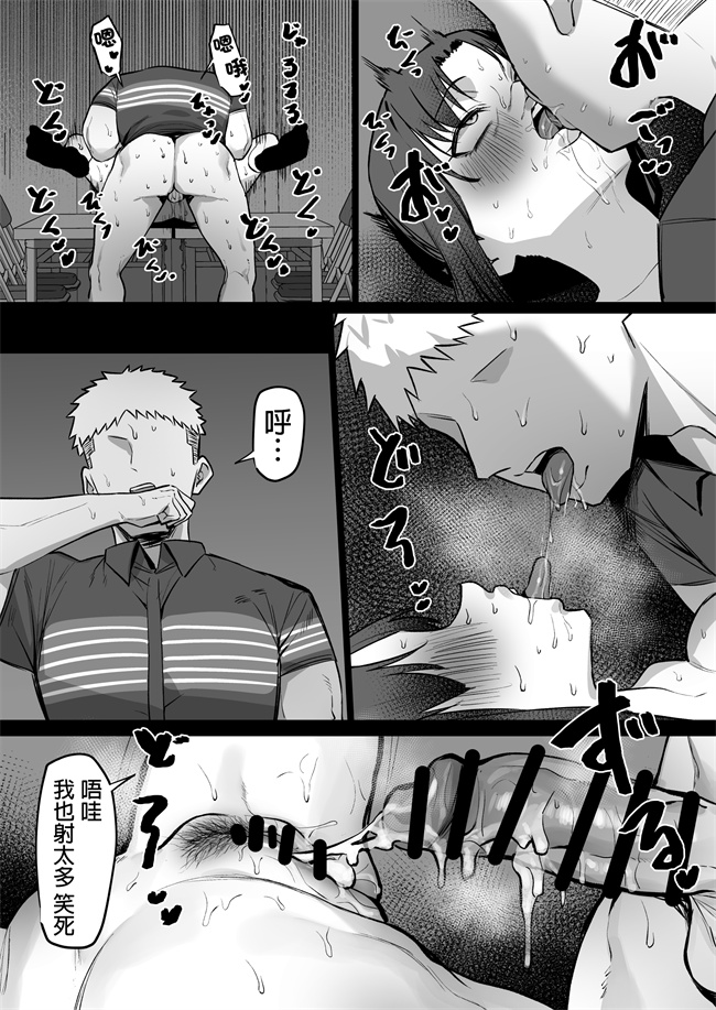 口工漫画之バイト先の人妻と