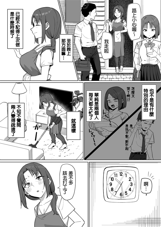 口工漫画之バイト先の人妻と