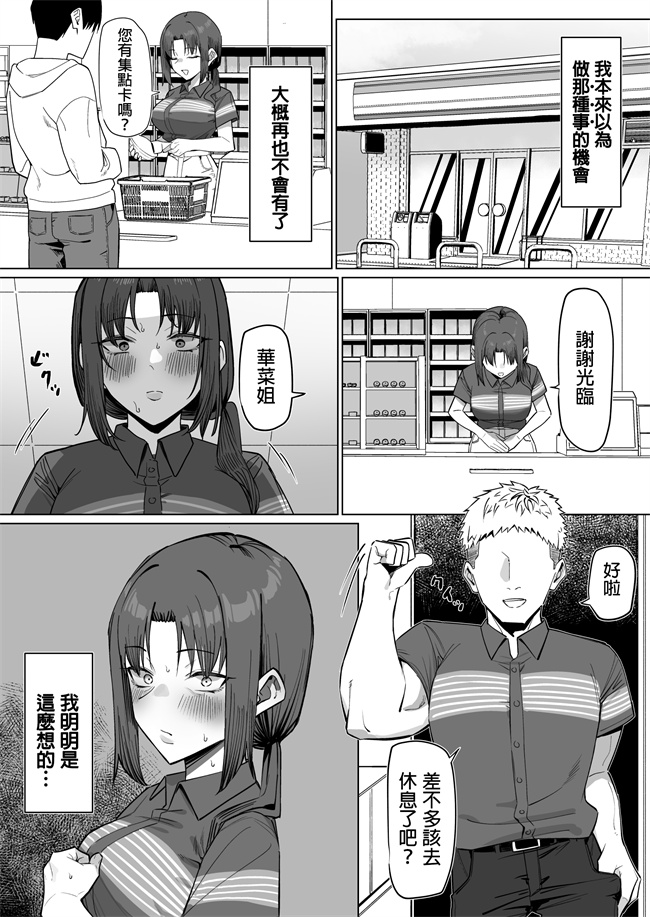 口工漫画之バイト先の人妻と