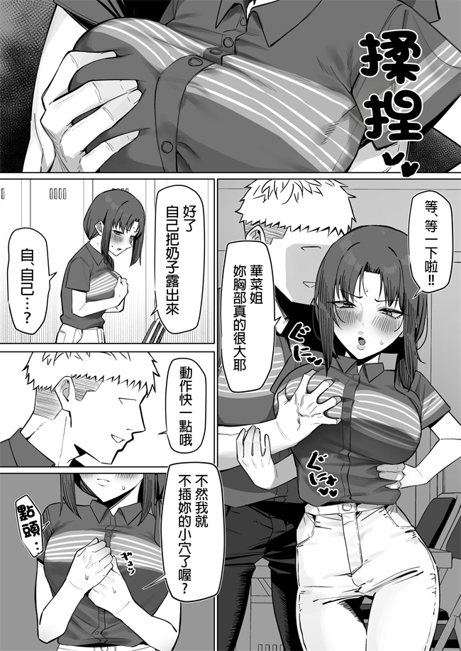 口工漫画之バイト先の人妻と