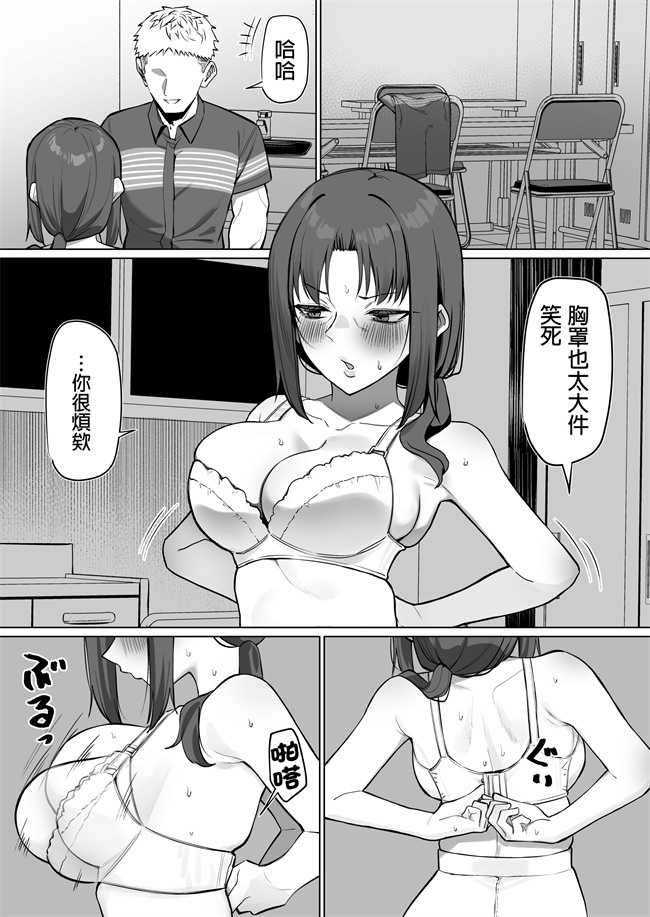 口工漫画之バイト先の人妻と