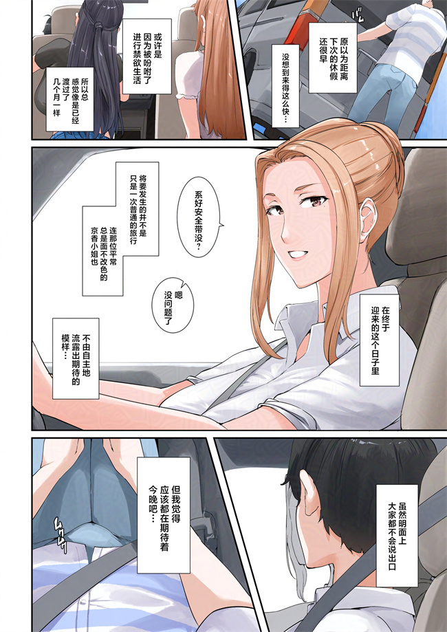 口工少女漫画之橘さん家ノ男性事情