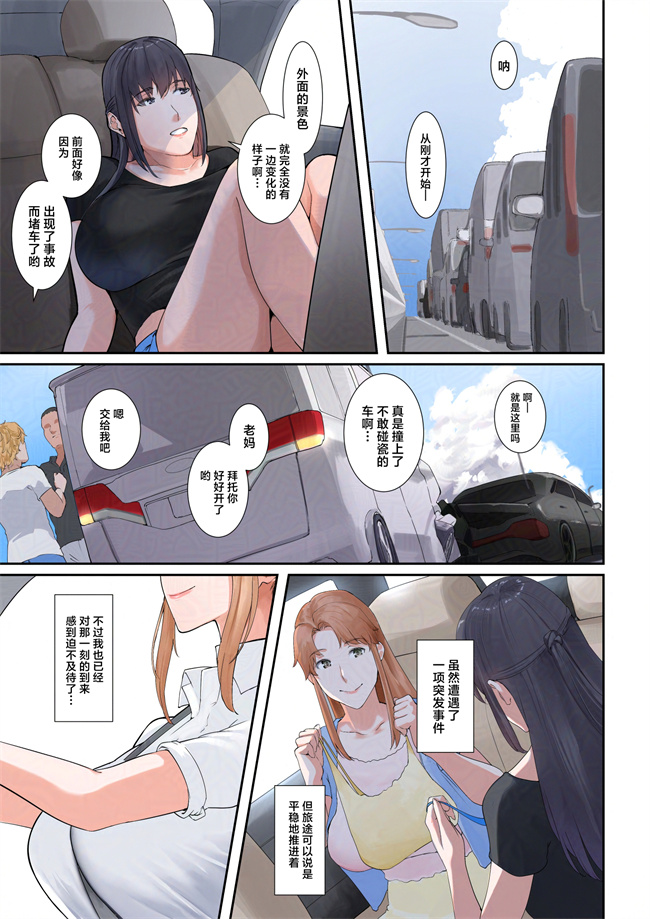 口工少女漫画之橘さん家ノ男性事情