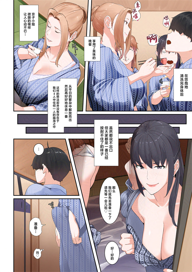 口工少女漫画之橘さん家ノ男性事情