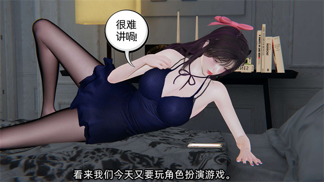 全彩[3D]少女漫画之凌辱女友第9话