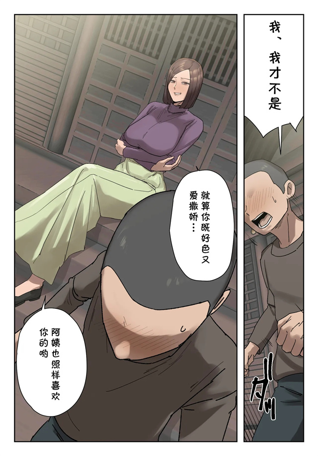 少女漫画之いじわるママ友対策