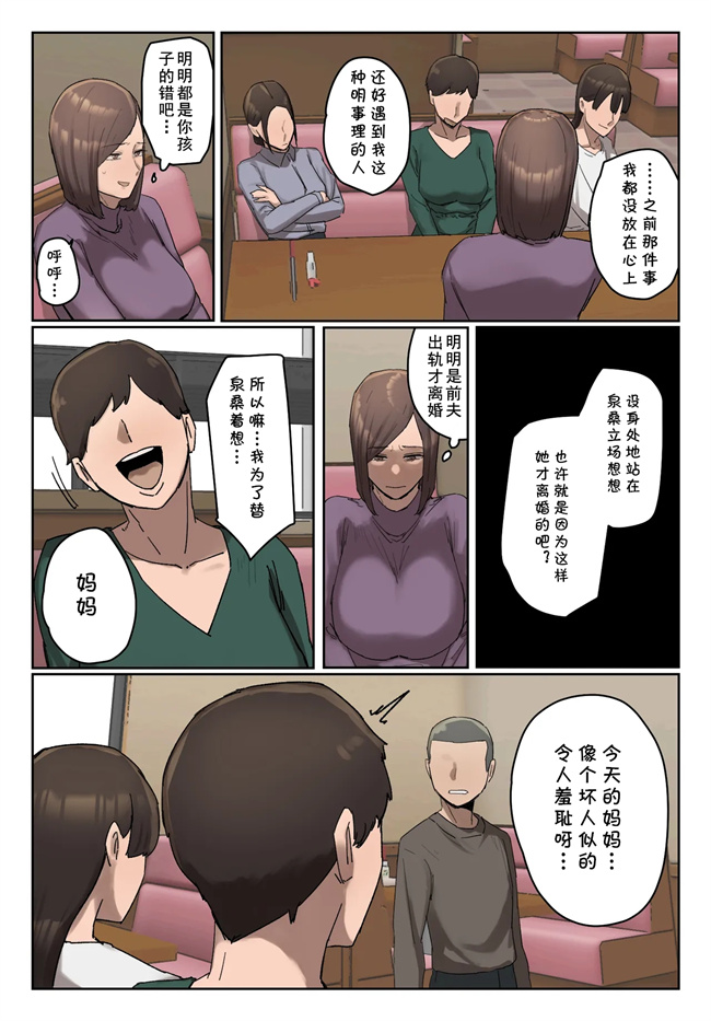 少女漫画之いじわるママ友対策