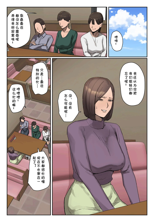少女漫画之いじわるママ友対策