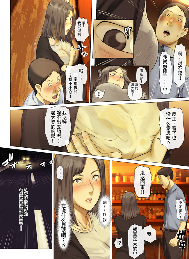 工口h漫画之会社の行き遅れBBA孕ませた