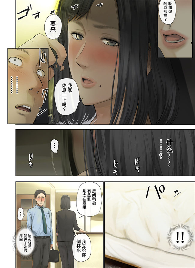 工口h漫画之会社の行き遅れBBA孕ませた