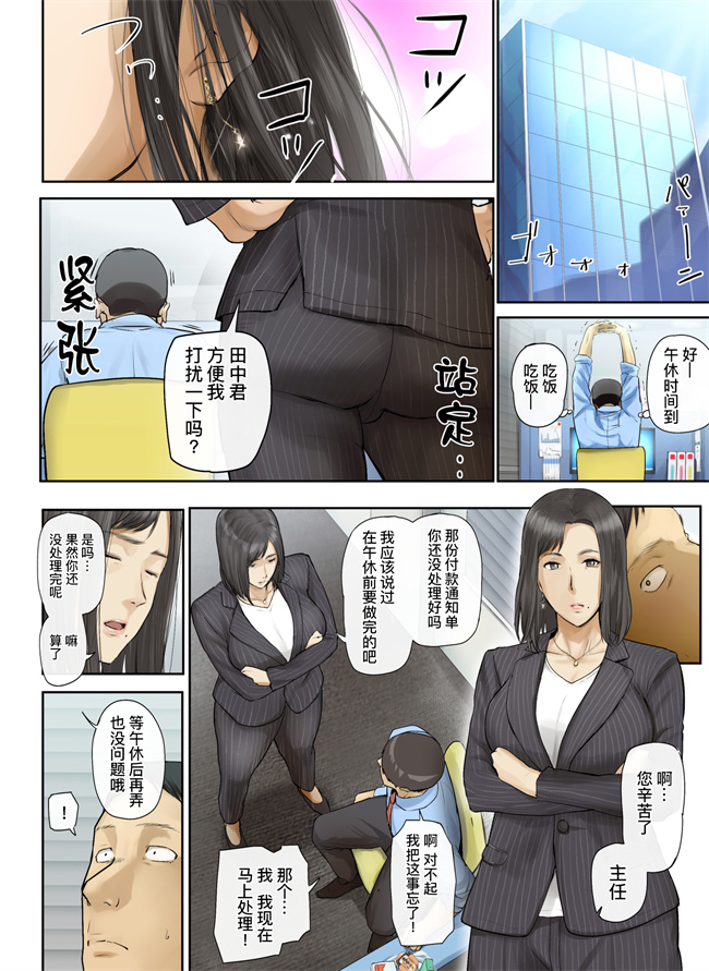 工口h漫画之会社の行き遅れBBA孕ませた