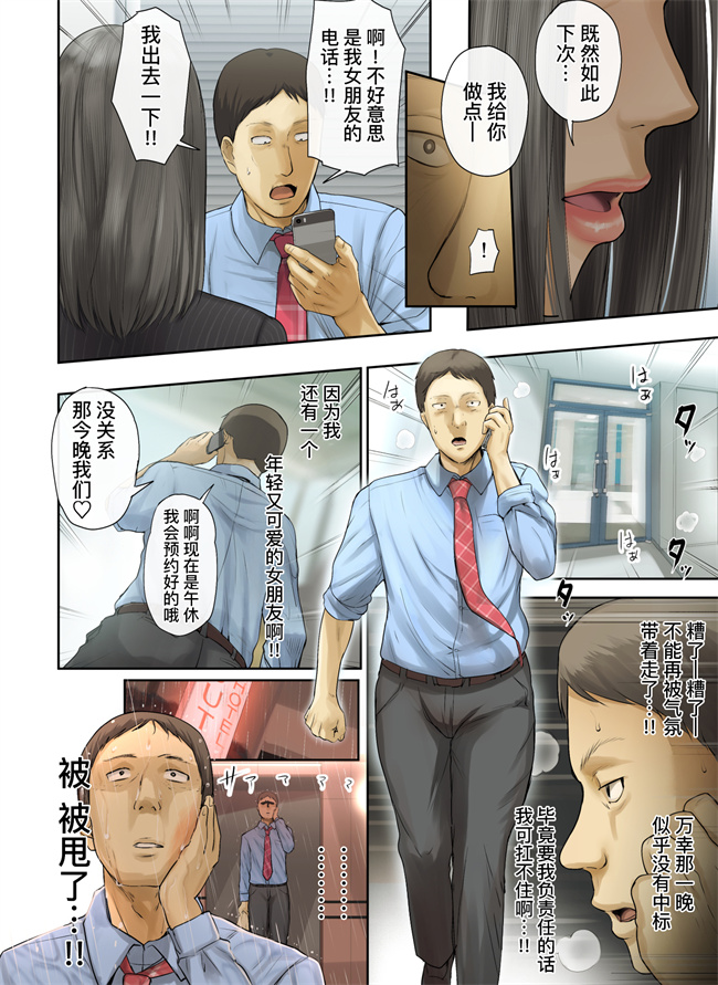 工口h漫画之会社の行き遅れBBA孕ませた