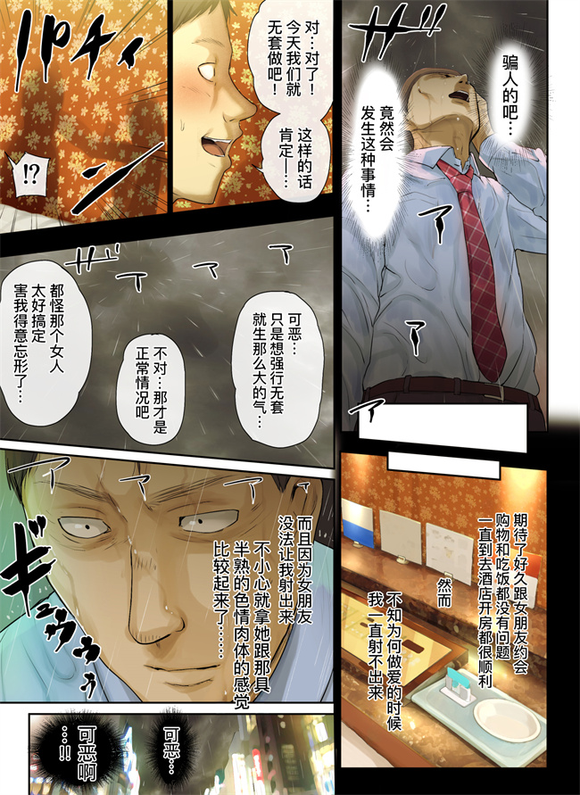 工口h漫画之会社の行き遅れBBA孕ませた