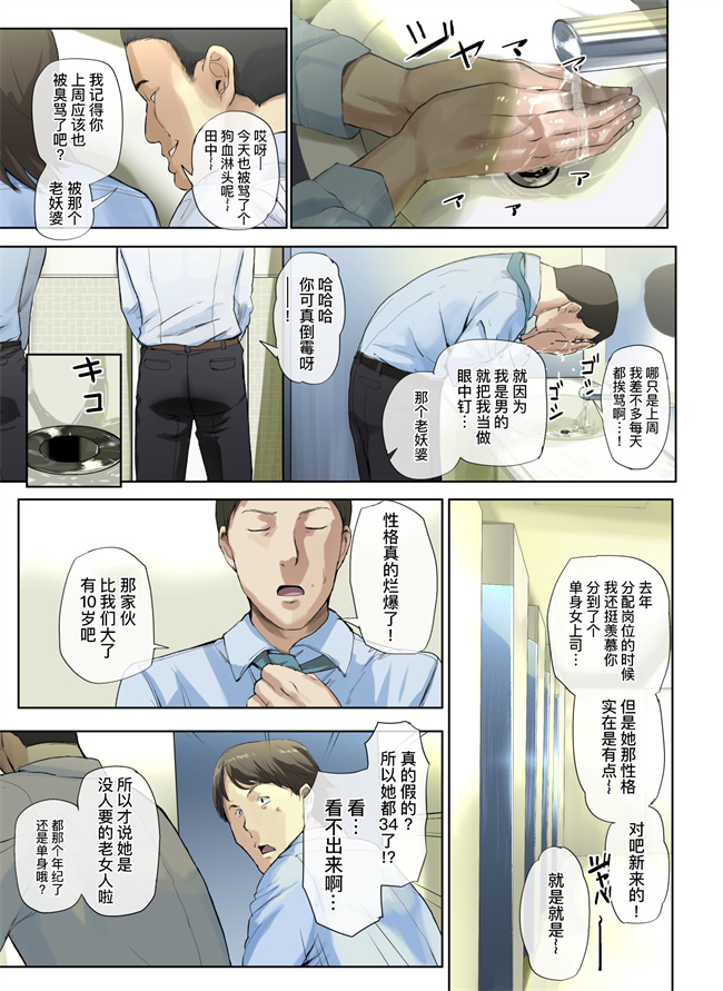 工口h漫画之会社の行き遅れBBA孕ませた
