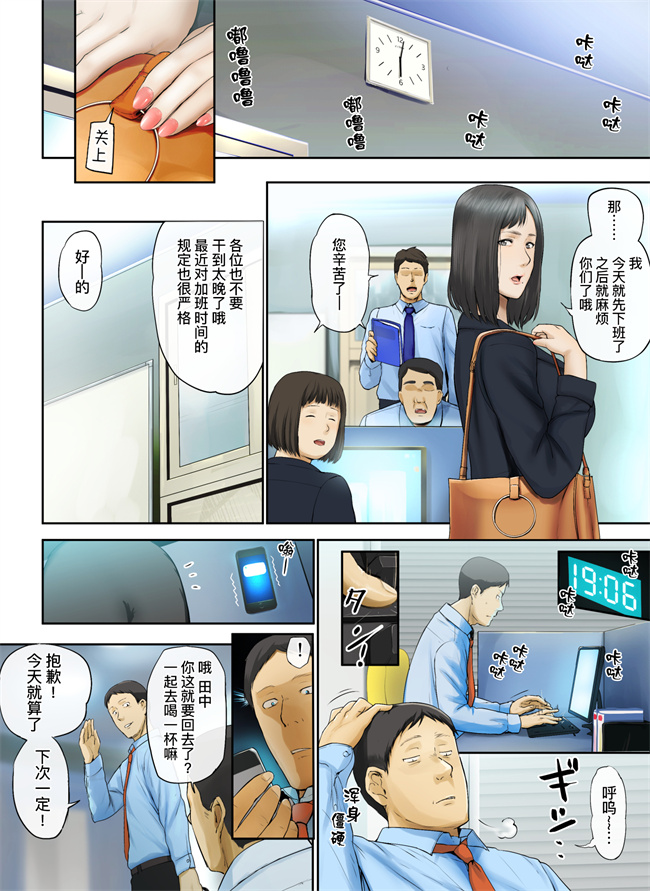 工口h漫画之会社の行き遅れBBA孕ませた