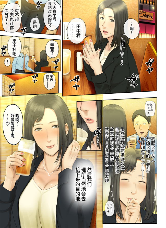 工口h漫画之会社の行き遅れBBA孕ませた