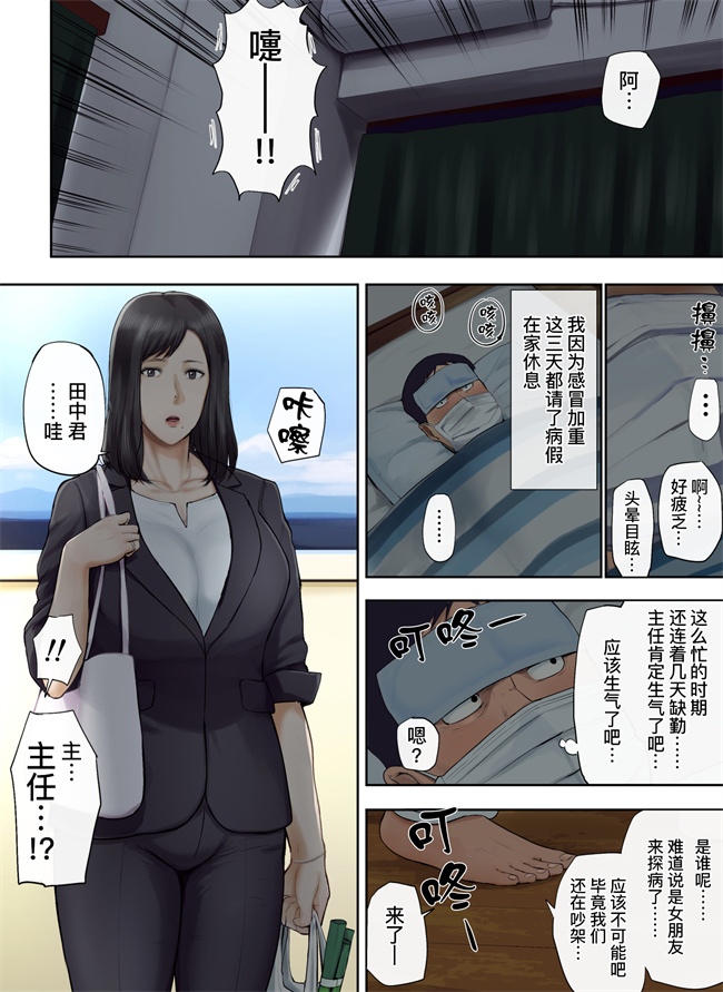 工口h漫画之会社の行き遅れBBA孕ませた