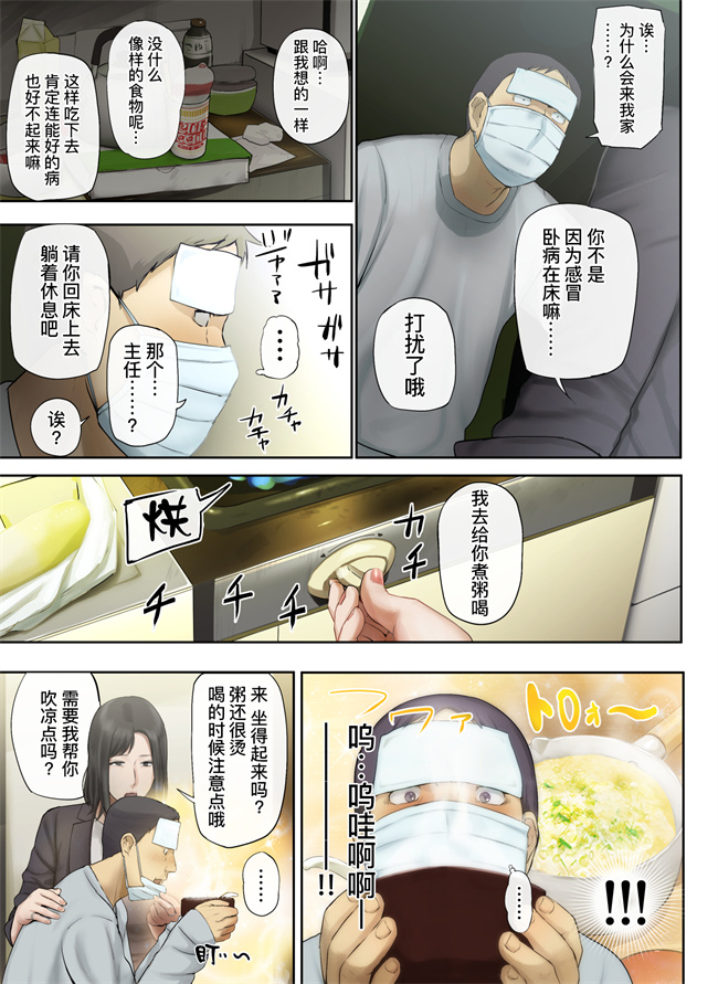 工口h漫画之会社の行き遅れBBA孕ませた