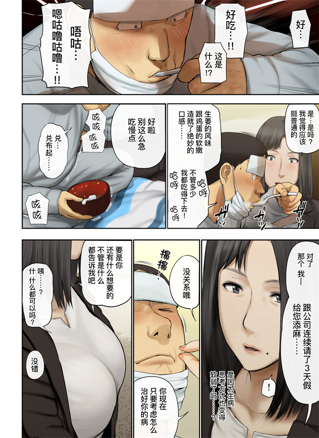 工口h漫画之会社の行き遅れBBA孕ませた