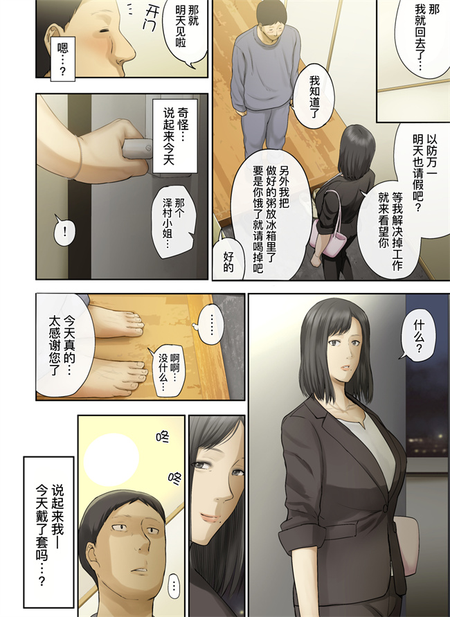 工口h漫画之会社の行き遅れBBA孕ませた