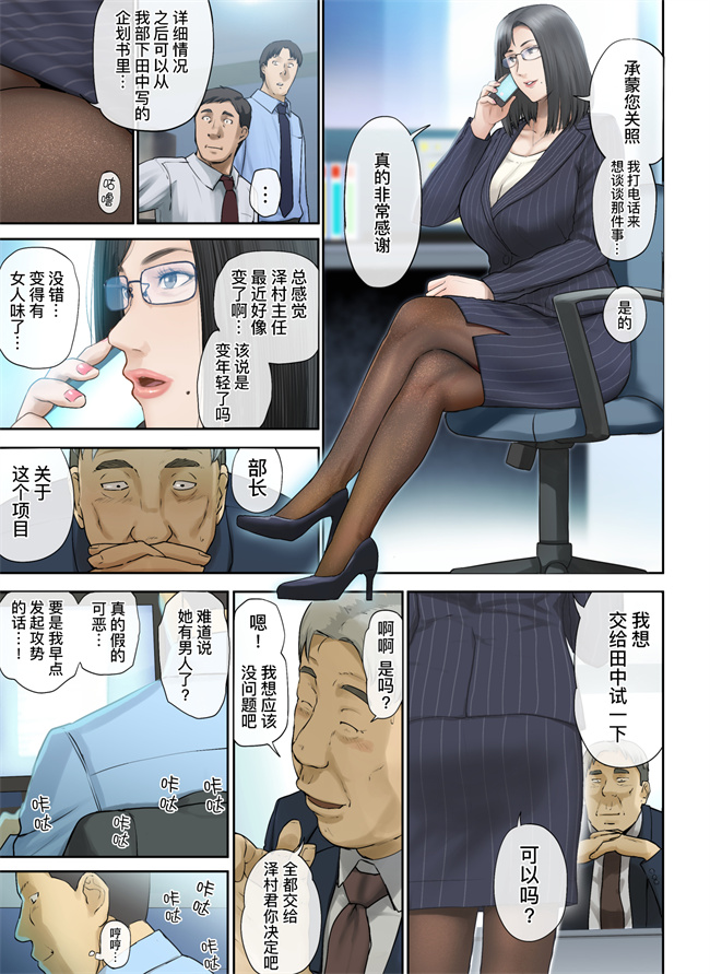 工口h漫画之会社の行き遅れBBA孕ませた