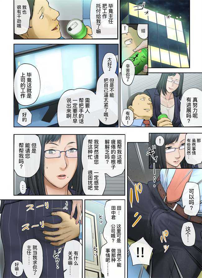 工口h漫画之会社の行き遅れBBA孕ませた