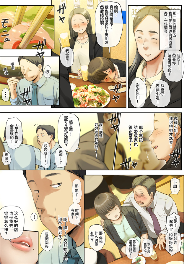 工口h漫画之会社の行き遅れBBA孕ませた
