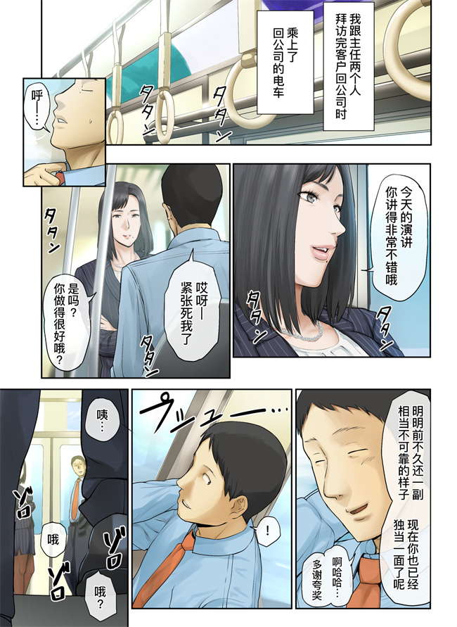 工口h漫画之会社の行き遅れBBA孕ませた