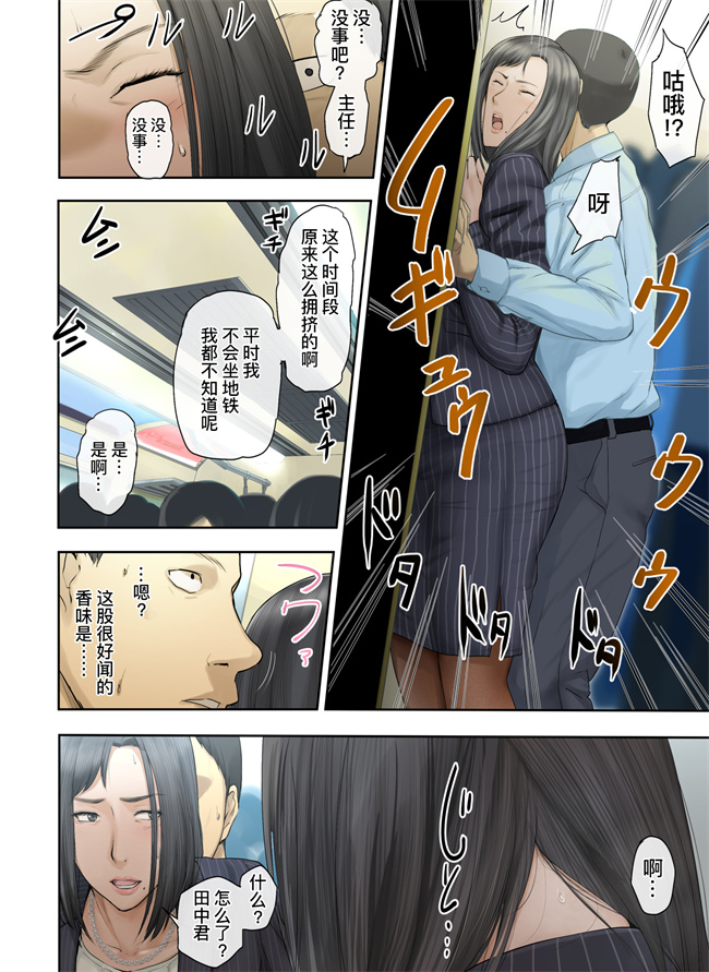 工口h漫画之会社の行き遅れBBA孕ませた