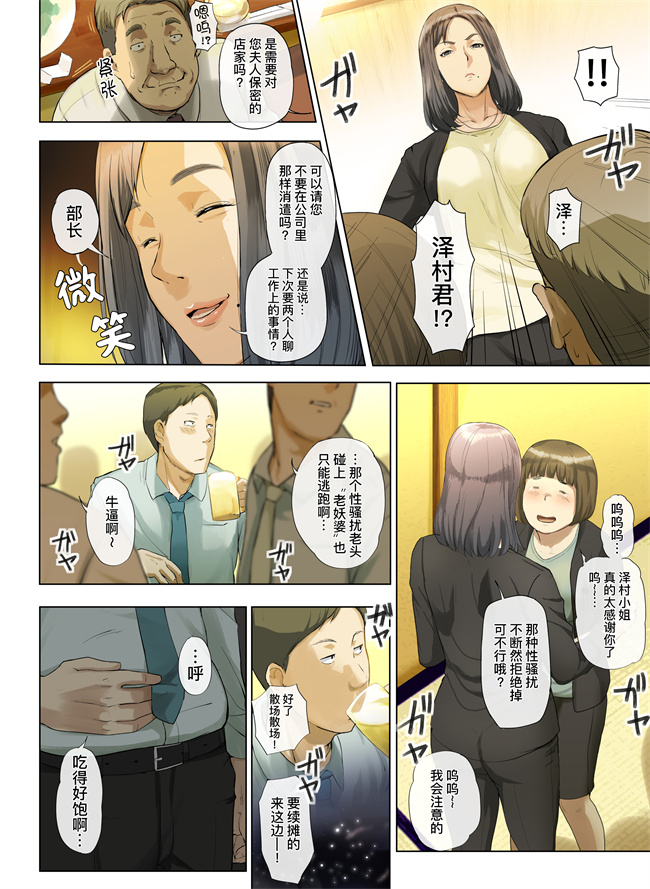 工口h漫画之会社の行き遅れBBA孕ませた